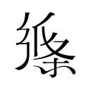 萨卡伤愈可出战对阵加纳世界杯
